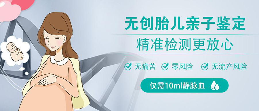 广东产前亲子鉴定中心去哪,
