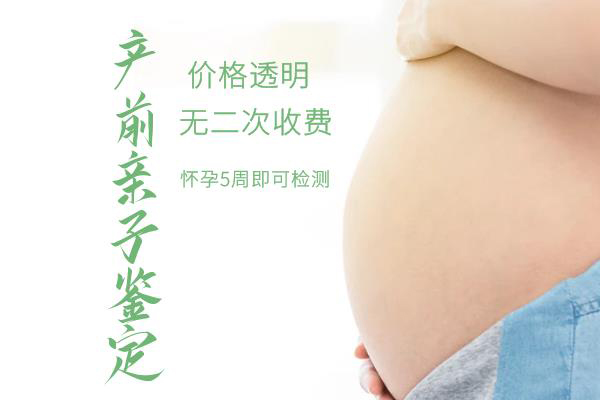 广东怀孕了如何做DNA鉴定,广东胎儿做亲子鉴定办理流程